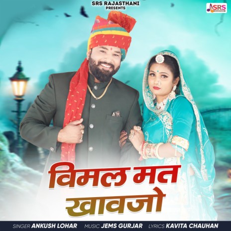Vimal Mat Khavjo cover art