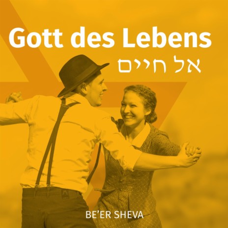 Du bist unser Gott cover art