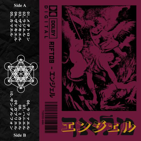 צפקיאל cover art