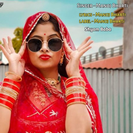 Mera Dil janu ne Tod diya cover art