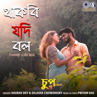 Thakbi Jodi Bol (From Chup) ft. Dilasha Chowdhury & Pritam Das cover art