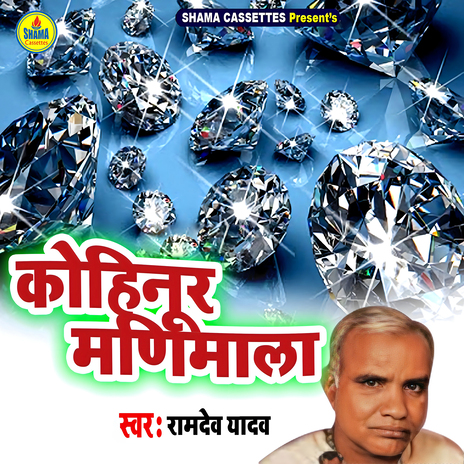 Kohinoor Manimala cover art