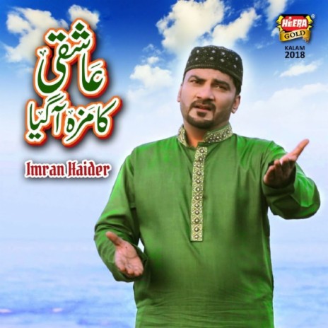 Ashiqi Ka Maza Agaya cover art