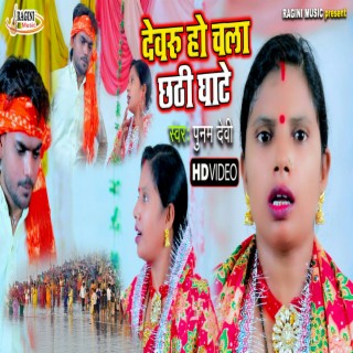 Punam Devi
