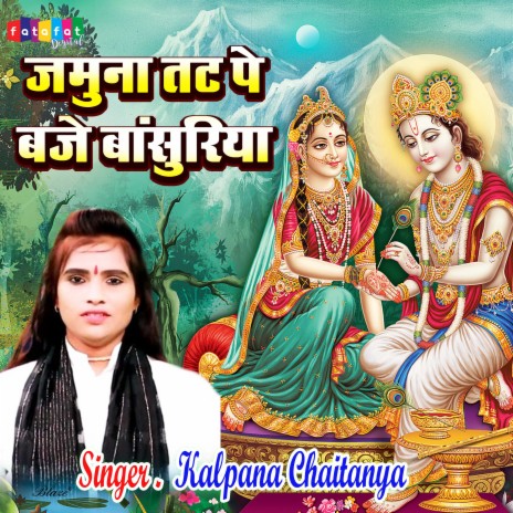 Jamuna Tat Pe Baje Basuriya cover art