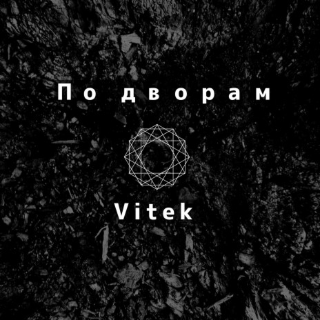 Говорят