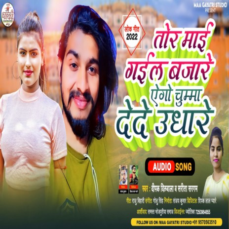 Tor Mai Geel Bajare Aego Chumma Dede Udre ft. Sarita Saragam cover art
