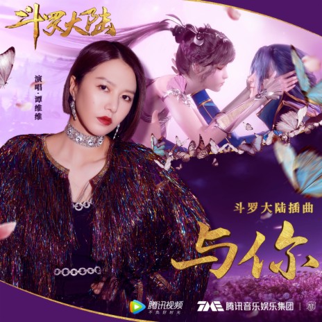 与你 cover art