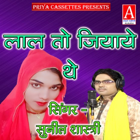 Lal To Jiaye The cover art