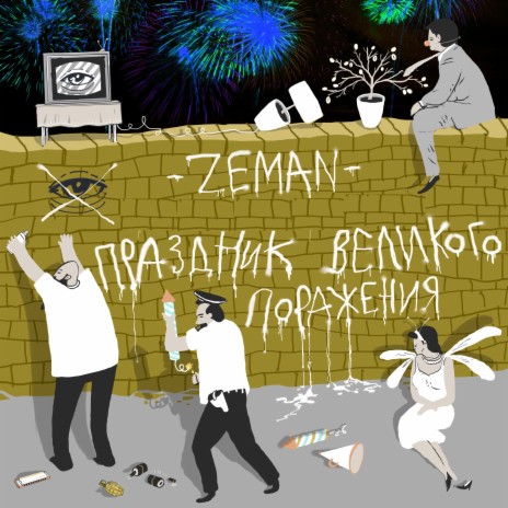 Денежное дерево cover art