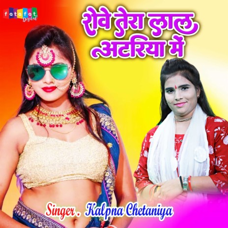 Rove Tera Lal Atariya Mein cover art