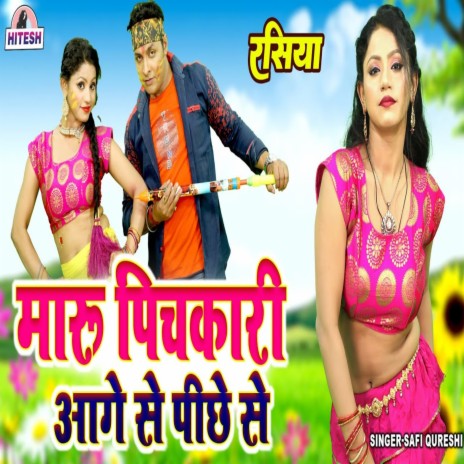 Maru Pichkari Aage Se Piche Se cover art