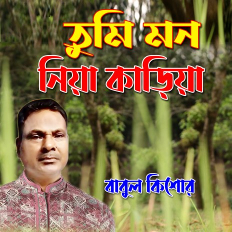 Tumi Mon Niya Karia cover art