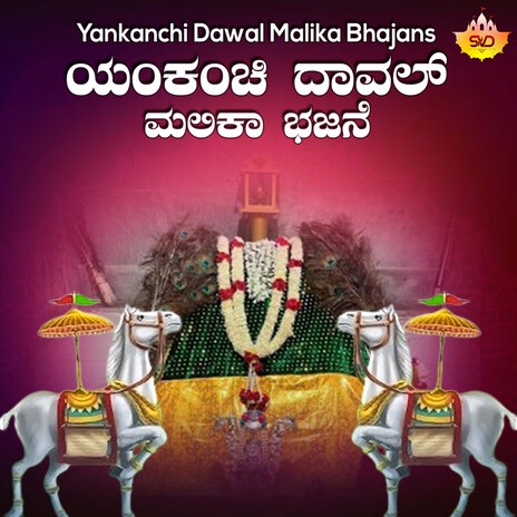 Baa Thangi cover art