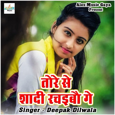 Yadav Ji Ke Beta Rangdar cover art