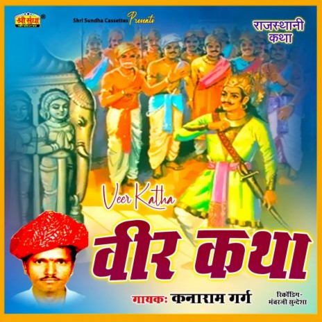 Veer Katha 11 cover art