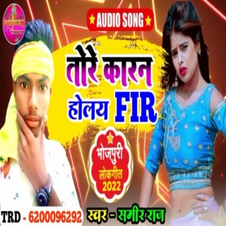 Samir Raj