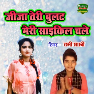 Jija Teri Bullet Meri Cycle Chale cover art