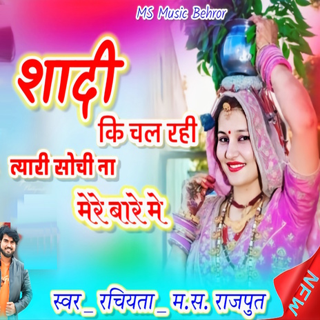 Shadi Ki Chal Rhi Tayari Sochi Na Mere Bare Me cover art