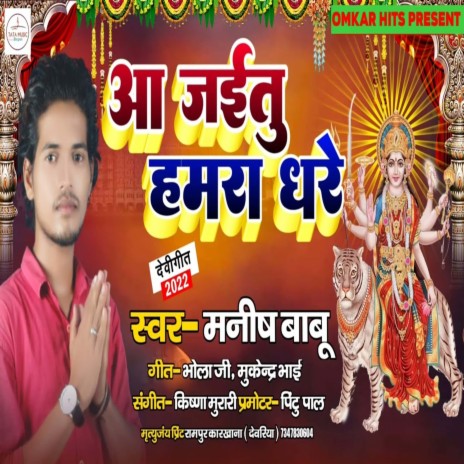 Aa Jaitu Hamra Dhare