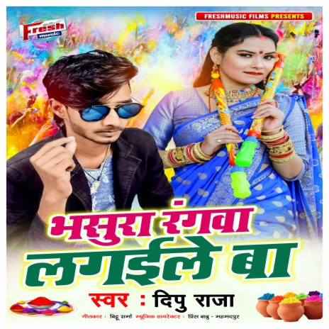 Basura Rangwa Lagaile Ba cover art