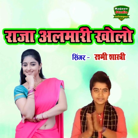 Raja Almari Kholo cover art