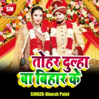 Tohar Dulha Ba Bihar Ke