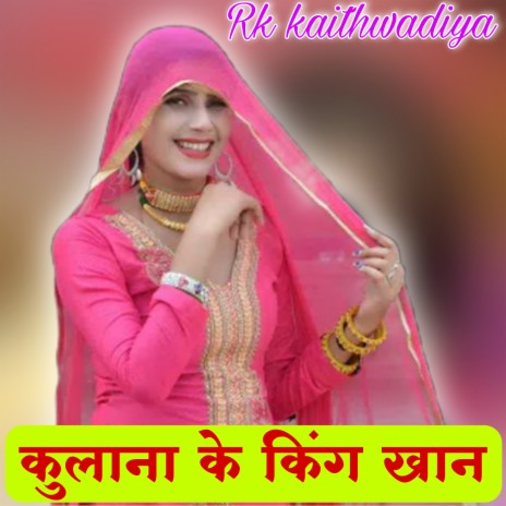 Kulana Ke King Khan cover art