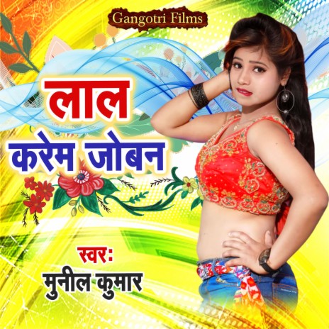 Lal Karem Joban cover art