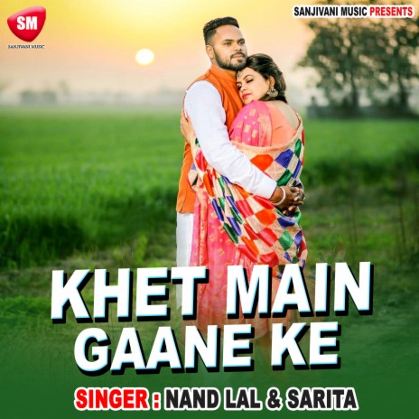 Lakhan Mai Ke Hamra Joban cover art