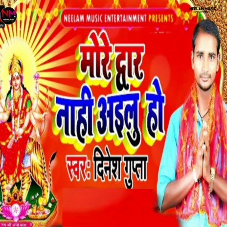 More Duwar Nahi Ailu Ho cover art