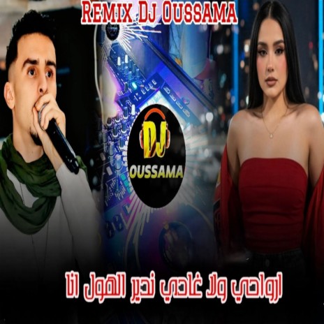 ارواحي ولا غادي ندير الهول انا (Dj Oussama Remix) cover art
