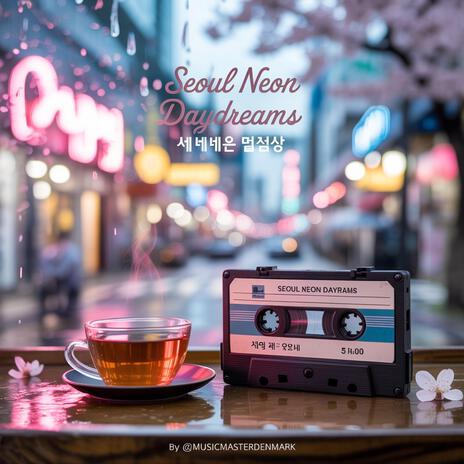 Seoul City Daydream 서울 시티 데이드림 cover art