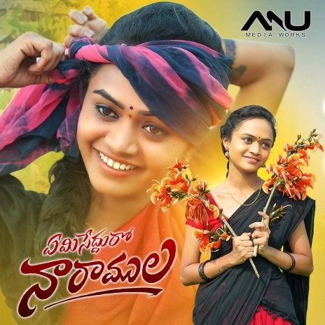 Yemi Seddhuro Ramula (Telugu) cover art