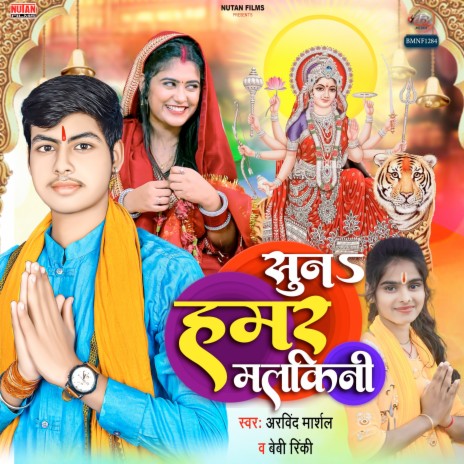 Suna Hamar Malkini cover art