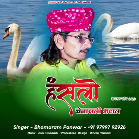Hanslo Chetawani Bhajan cover art