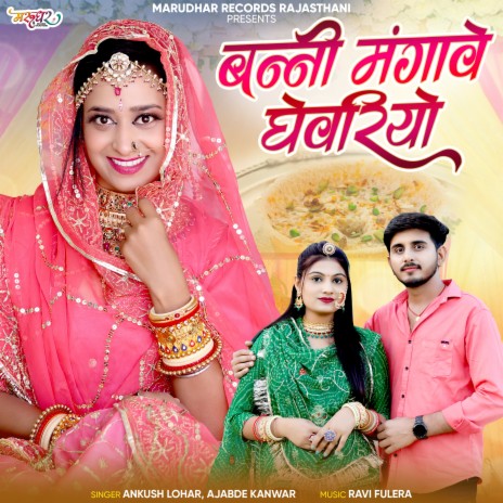 Banni Mangave Ghevariyo ft. Ajabde Kanwar cover art