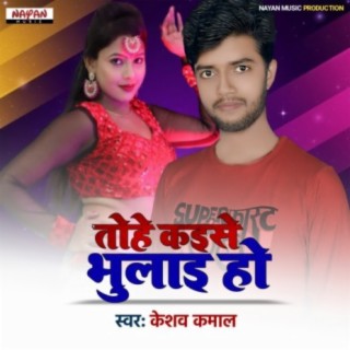 Keshav Kamal