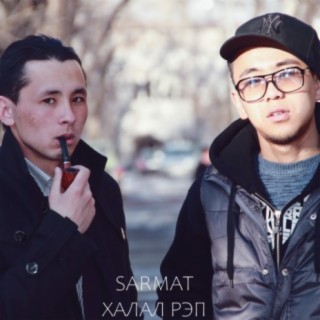 Халал рэп