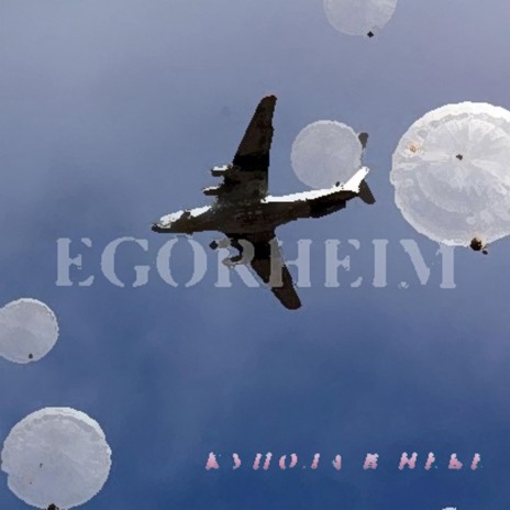Paratroopers cover art