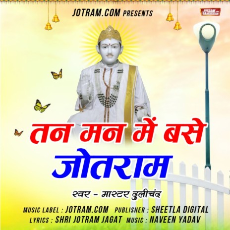 Baba Jotram Ke Bhajan ft. Naveen Yadav cover art