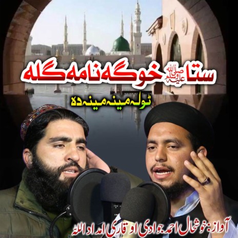 Sta Khwaga Nama Gula ft. Qari Imdad ullah