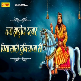 Laga Jharoda Darbar Piya Sare Duniya Ja Se ft. Rhali cover art