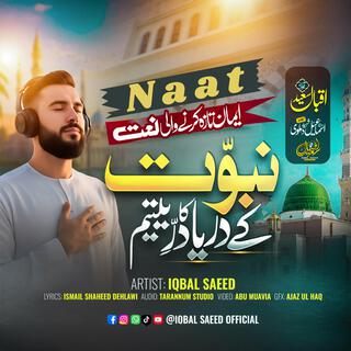 Nubuwat kay Darya Ka Durr E Yateem (NAAT) cover art