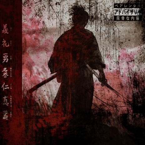 Hibachi cover art