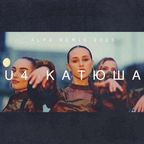 Катюша ALPX REMIX cover art