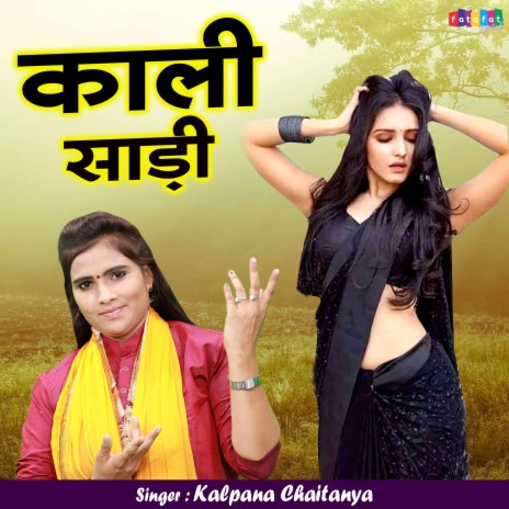 Kali Saree cover art