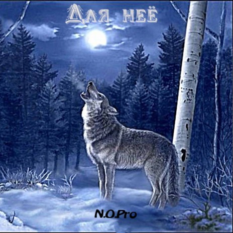 Не знаешь что внутри cover art