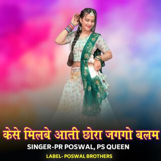 Pr Poswal