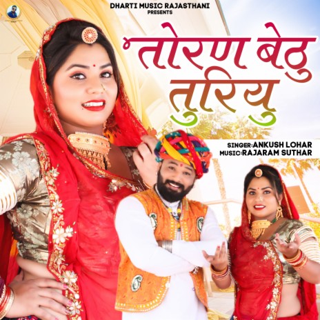 Toran Bethu Turiyu cover art